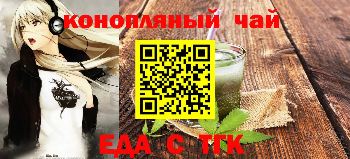 Печенье с ТГК конопля Узловая