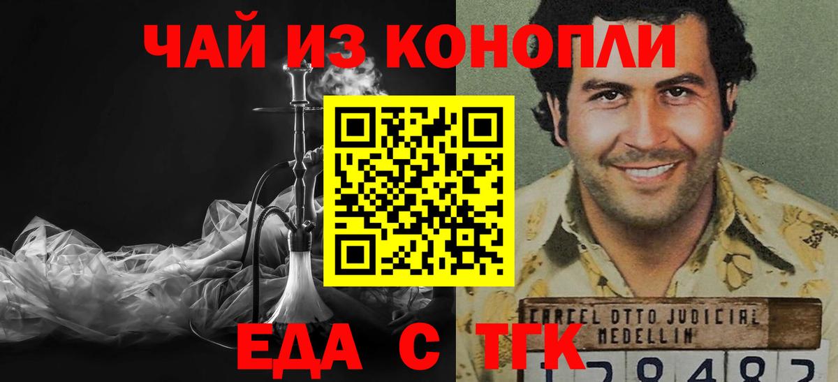Узловая  Еда ТГК конопля  Вход с VPN 