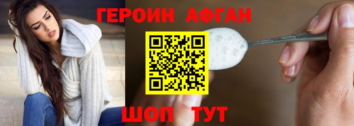 Героин белый  Вход с VPN  Героин  Узловая 