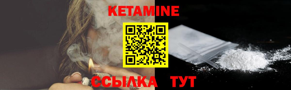 КЕТАМИН ketamine  Кетамин ketamine  Вход с VPN  Узловая 