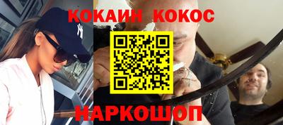 кокаин перу Шелехов