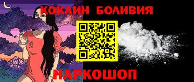 кокаин перу Шелехов