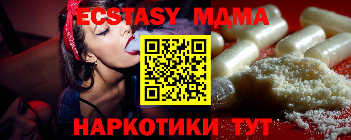 MDMA  МДМА кристаллы  Вход с VPN  Узловая  MDMA Molly 