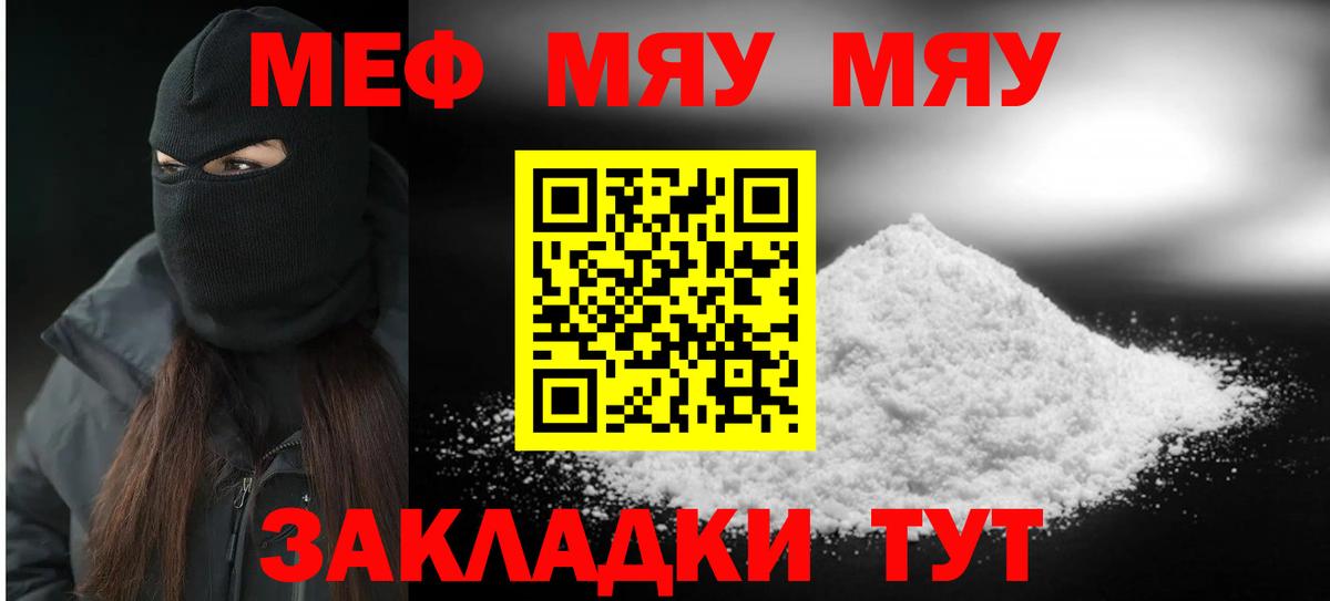 Мефедрон  Вход с VPN  блэк спрут зеркало  Меф кристаллы  Узловая 