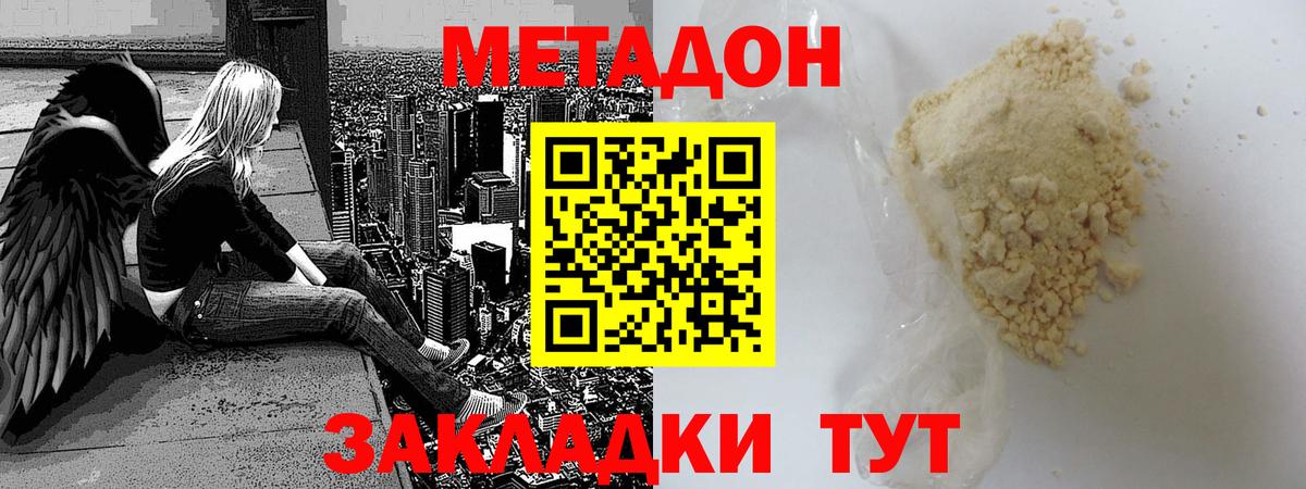 Узловая    ссылка  Вход с VPN  МЕТАДОН methadone 