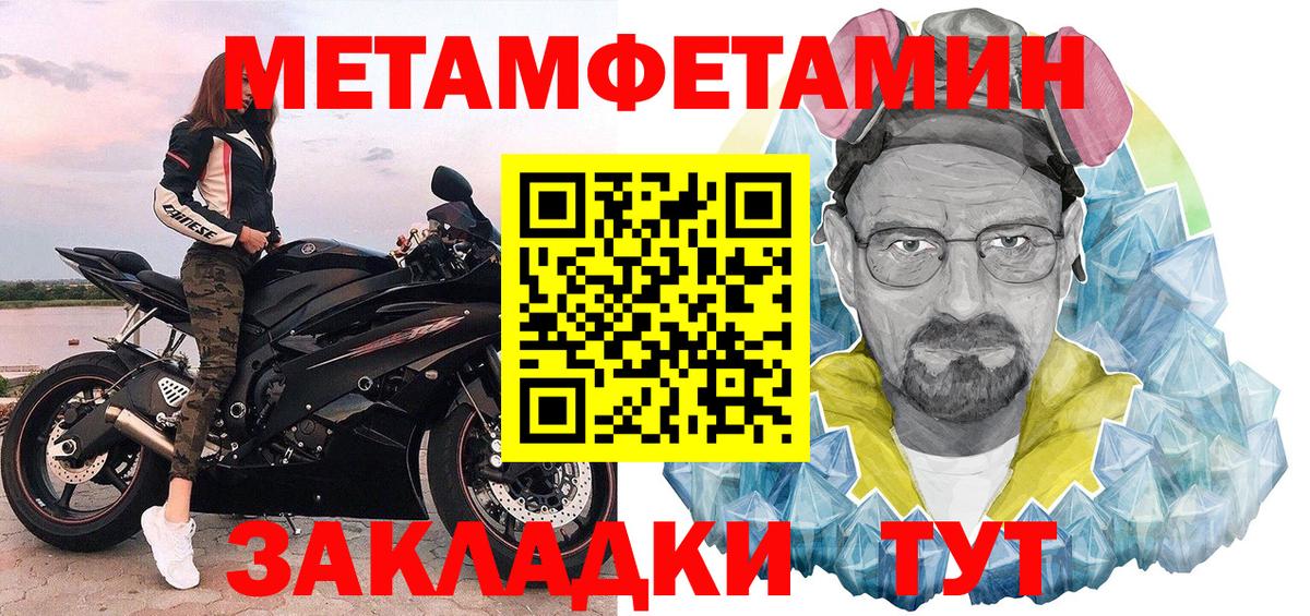 Метамфетамин Декстрометамфетамин 99.9% Узловая