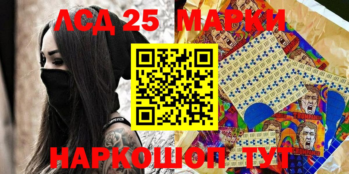 Узловая  Наркотические марки  Вход с VPN  Наркотические марки 1500мкг 
