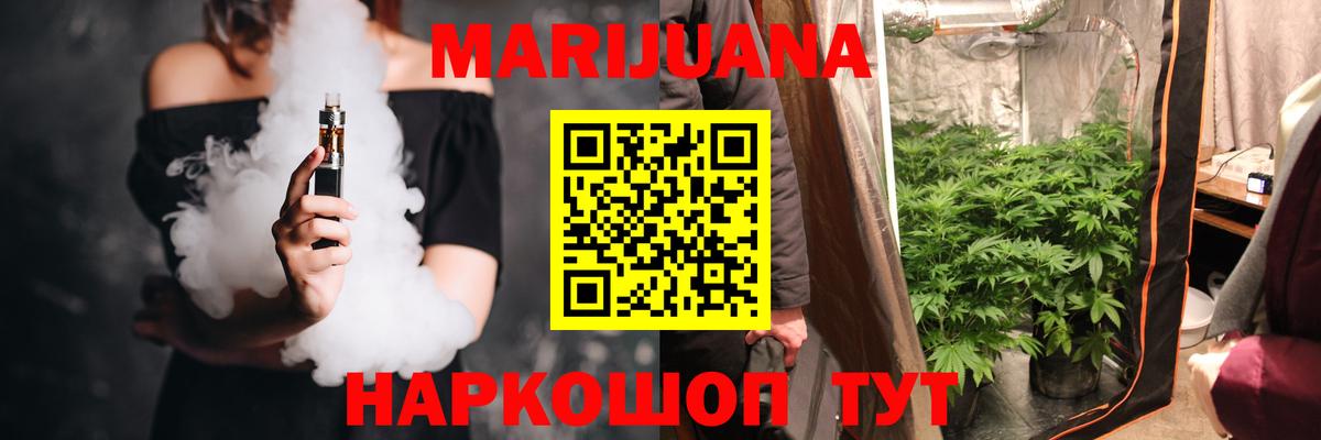 МАРИХУАНА Amnesia  Каннабис White Widow  Узловая  Вход с VPN  МАРИХУАНА Bruce Banner 